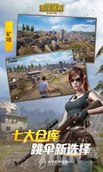 吃鸡辅助