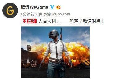 绝地求生科技