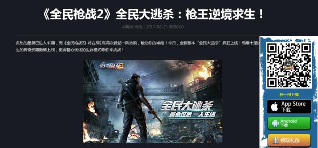 绝地求生科技
