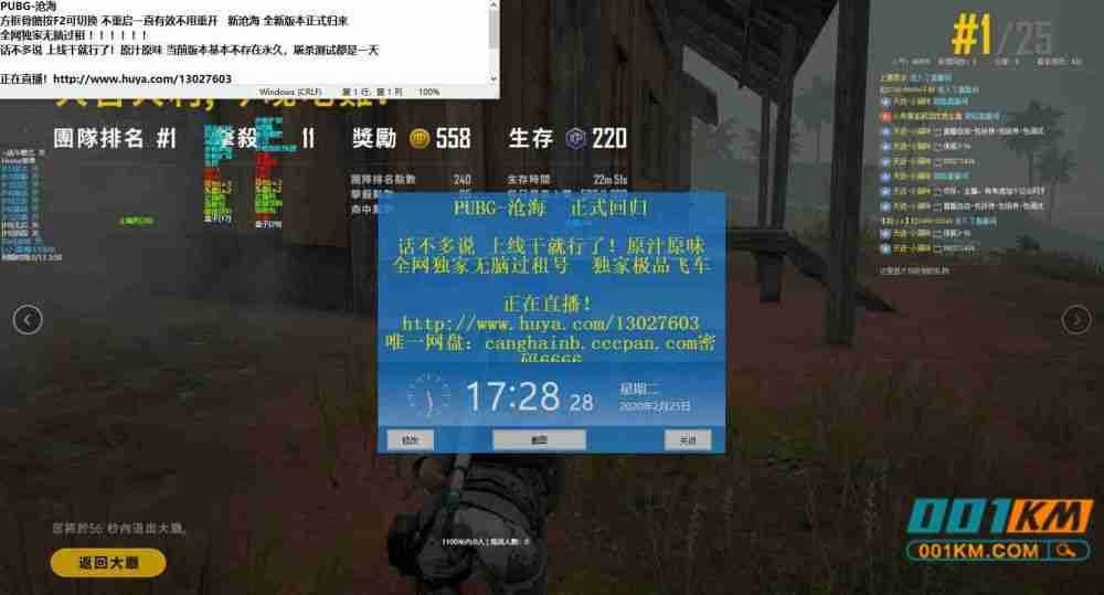吃鸡辅助卡盟