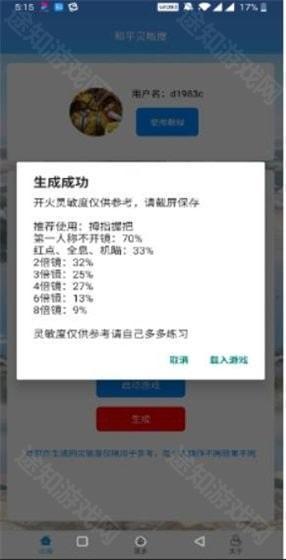 绝地求生科技