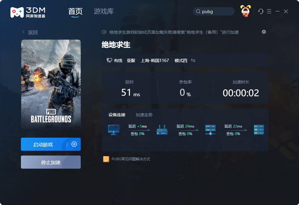 绝地求生操作