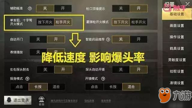 绝地求生操作