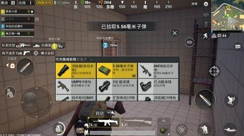 绝地求生操作