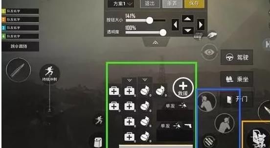 绝地求生操作