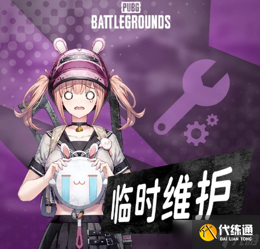 绝地求生车辆