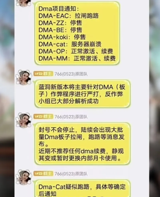 绝地求生辅助封号吗