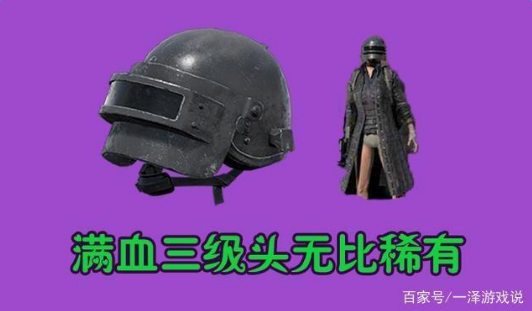 绝地求生三级套