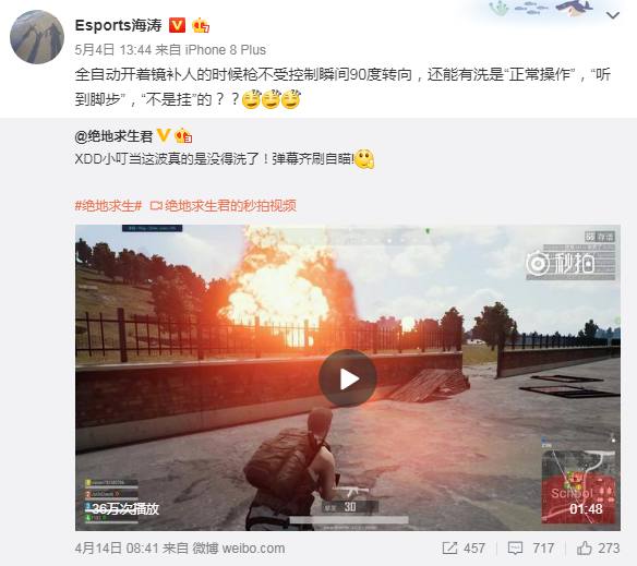 XDD 小叮当是否开挂引争议，直播操作令人匪夷所思