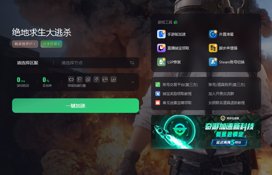 吃鸡黑号卡盟