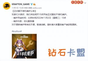 绝地求生黑号卡盟