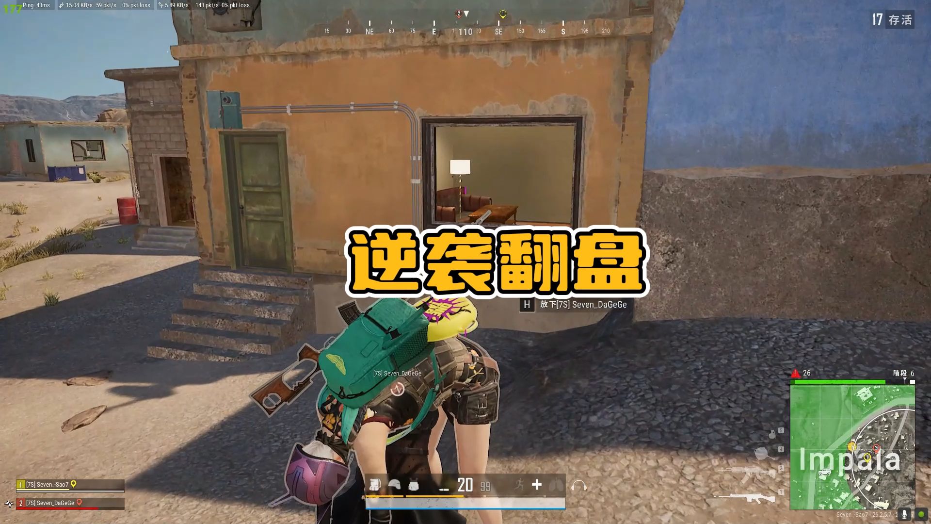 绝地求生打野