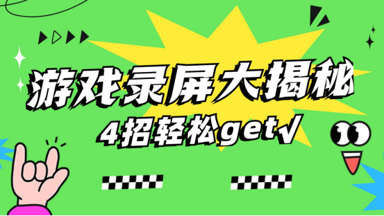 绝地求生打野