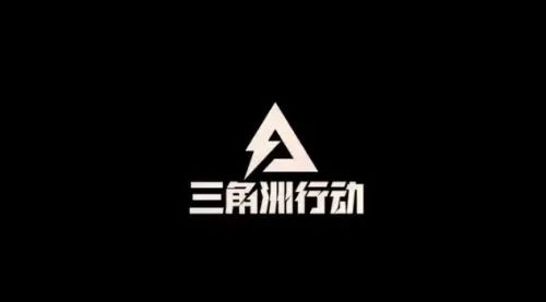 三角洲行动怎么玩