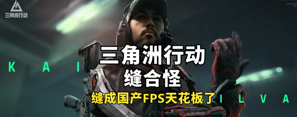 三角洲行动怎么玩
