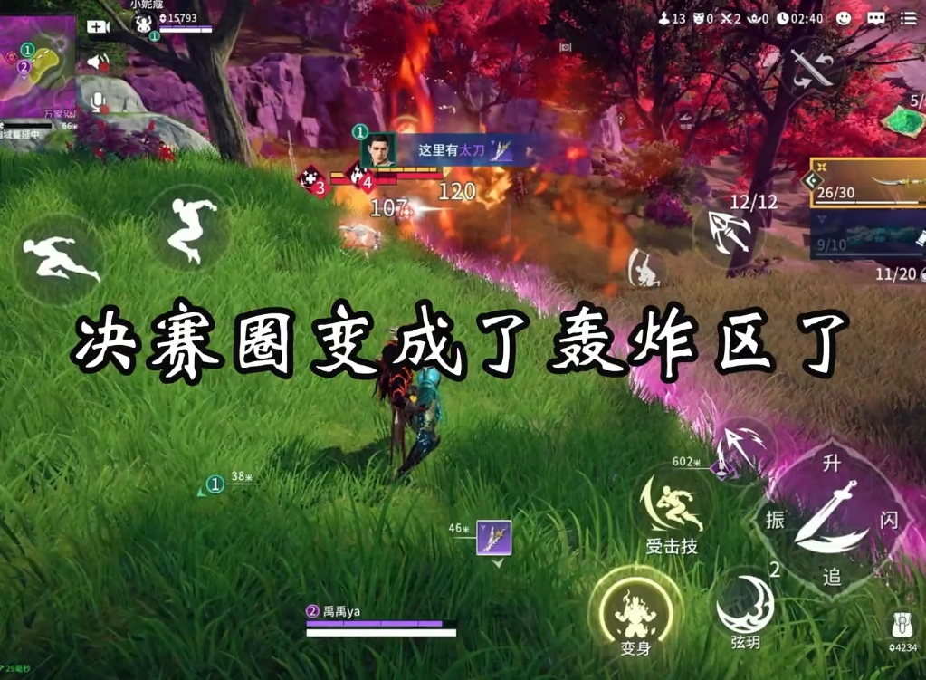 永劫无间微加速