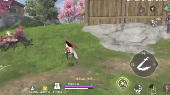 永劫无间微加速