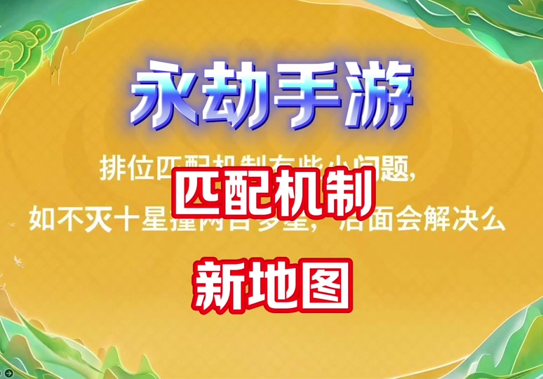 永劫无间手游段位等级表全解析，助你攀登荣耀高峰