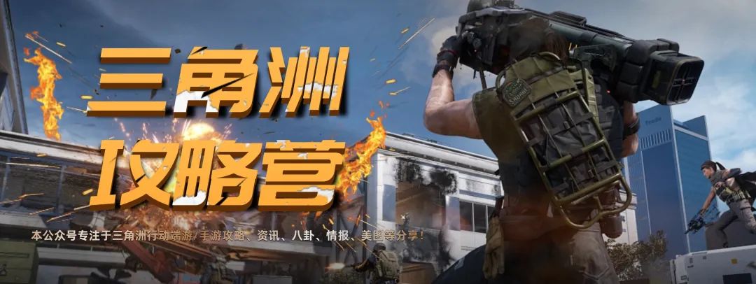 三角洲行动制作人 Shadow 回应热门话题，安全箱及物价问题有答案