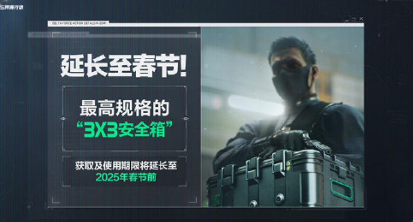 三角洲行动物资外挂