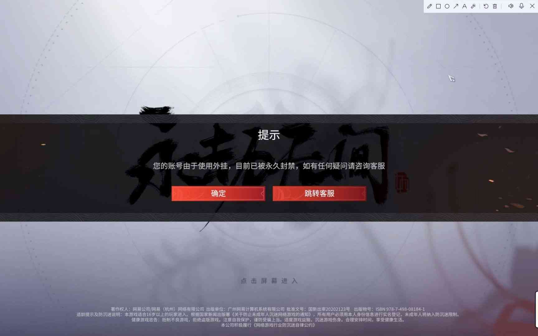 永劫无间变态外挂