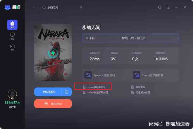 永劫无间变态外挂