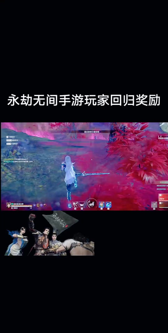 永劫无间微加速