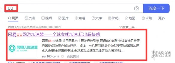 永劫无间微加速