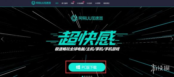 永劫无间微加速