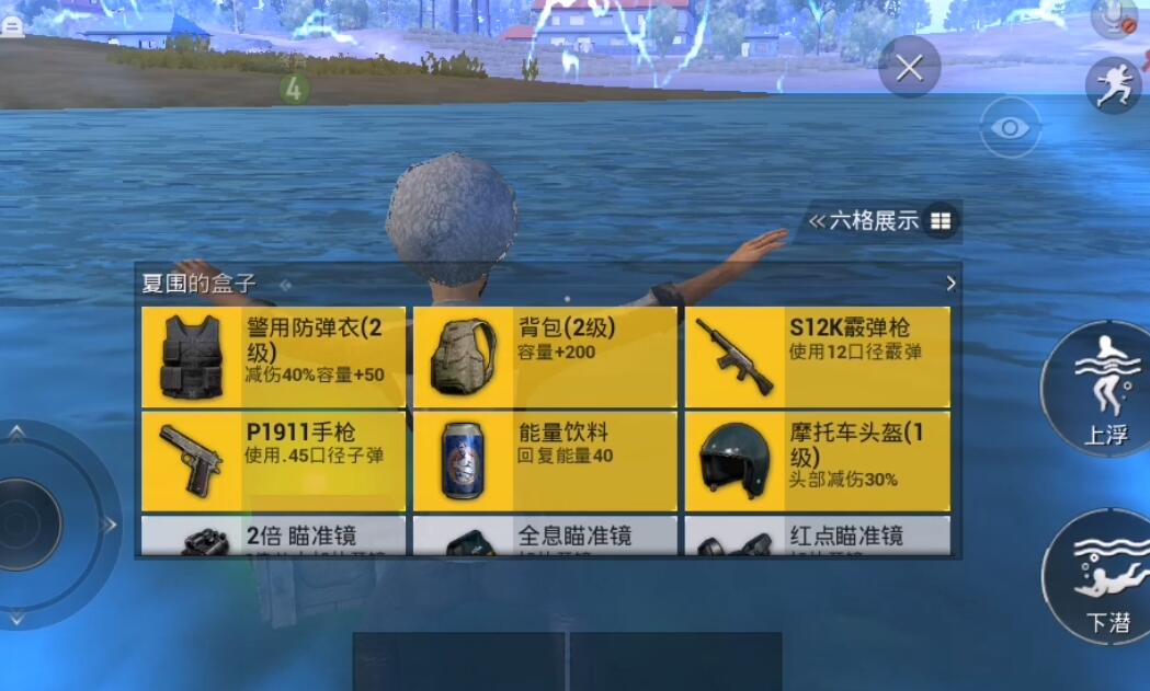 绝地求生海岛地图