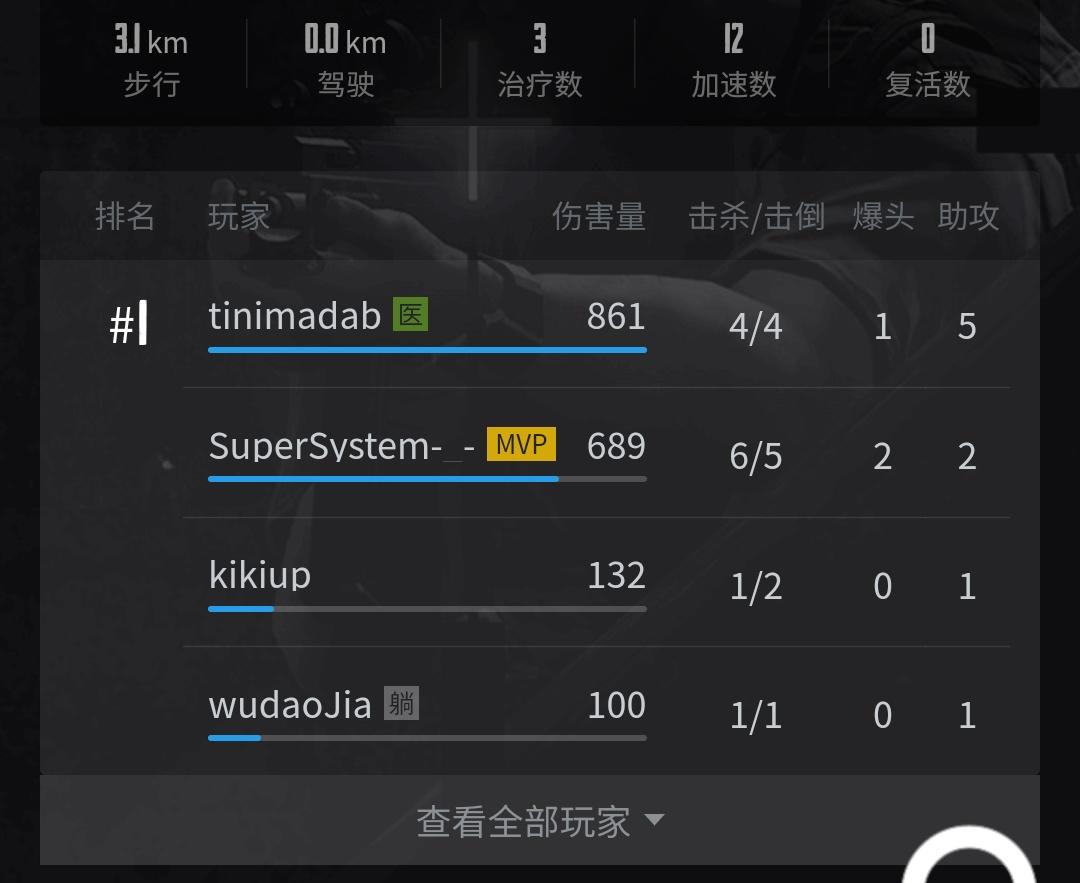 绝地求生单排