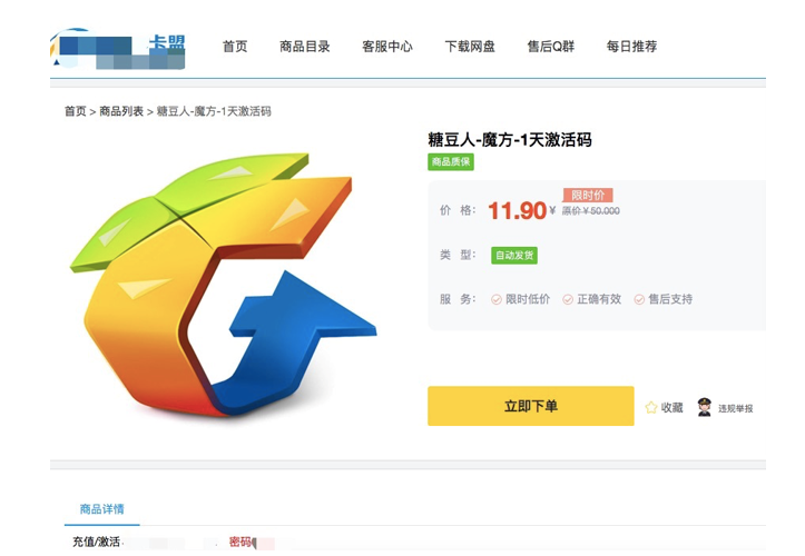 糖豆人外挂泛滥：5秒到终点，多款网游受外挂困扰