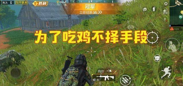 绝地求生单排