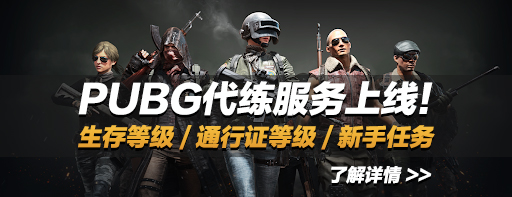 绝地求生游戏介绍及收费方式详解：免费与豪华版区别