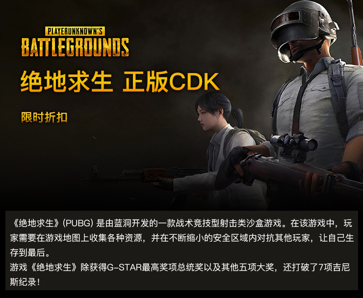 绝地求生外挂在哪里买