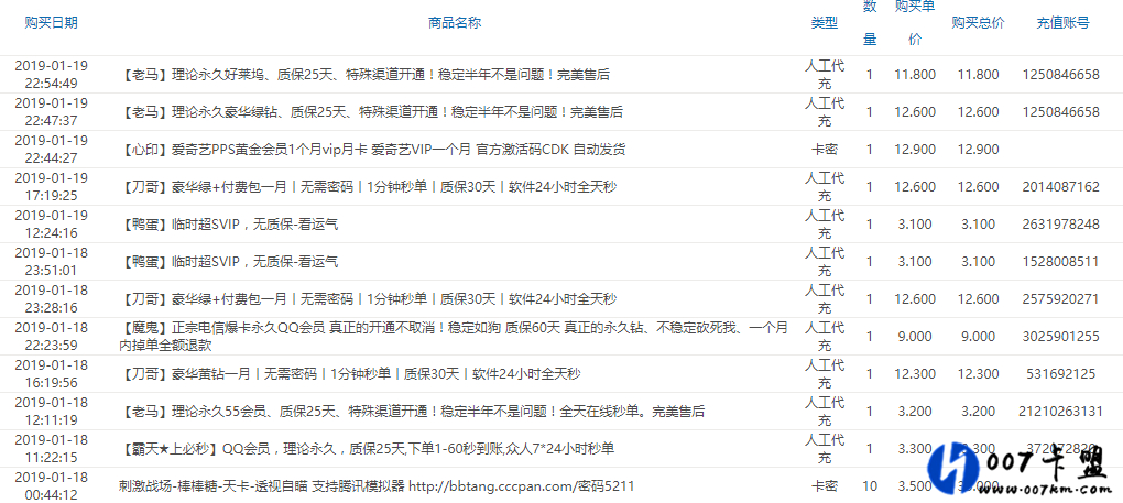 绝地求生黑号卡盟