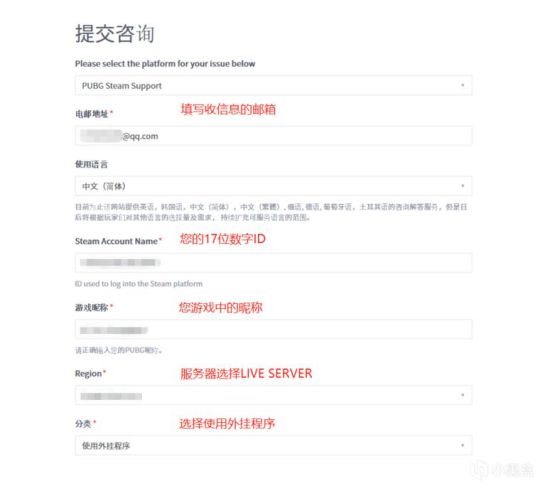 绝地求生外挂