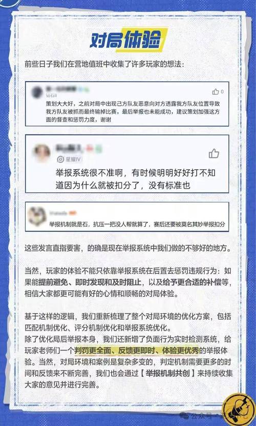 绝地求生外挂