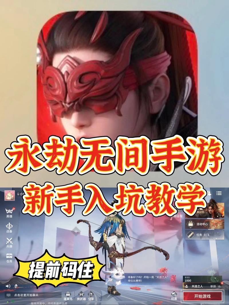 永劫无间新手怎么玩