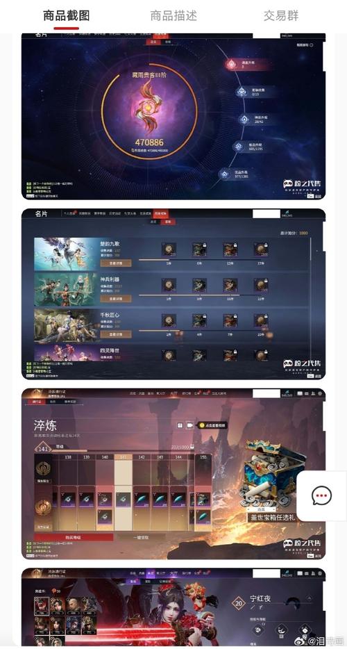 永劫无间皮肤号