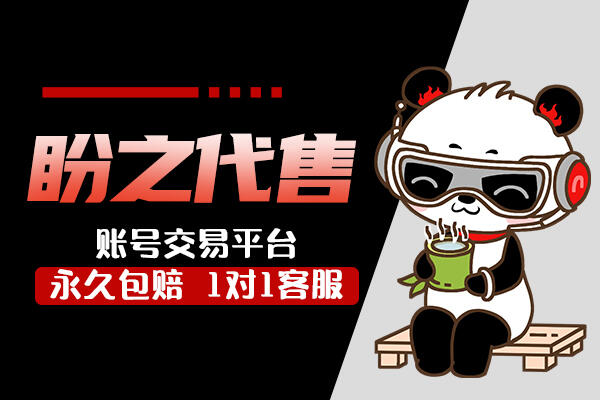 永劫无间皮肤号