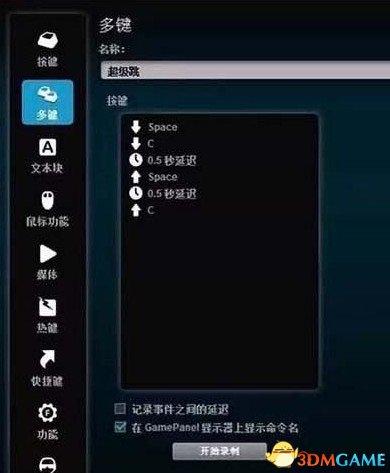 绝地求生外挂