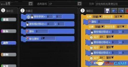 绝地求生外挂