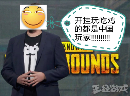 绝地求生外挂