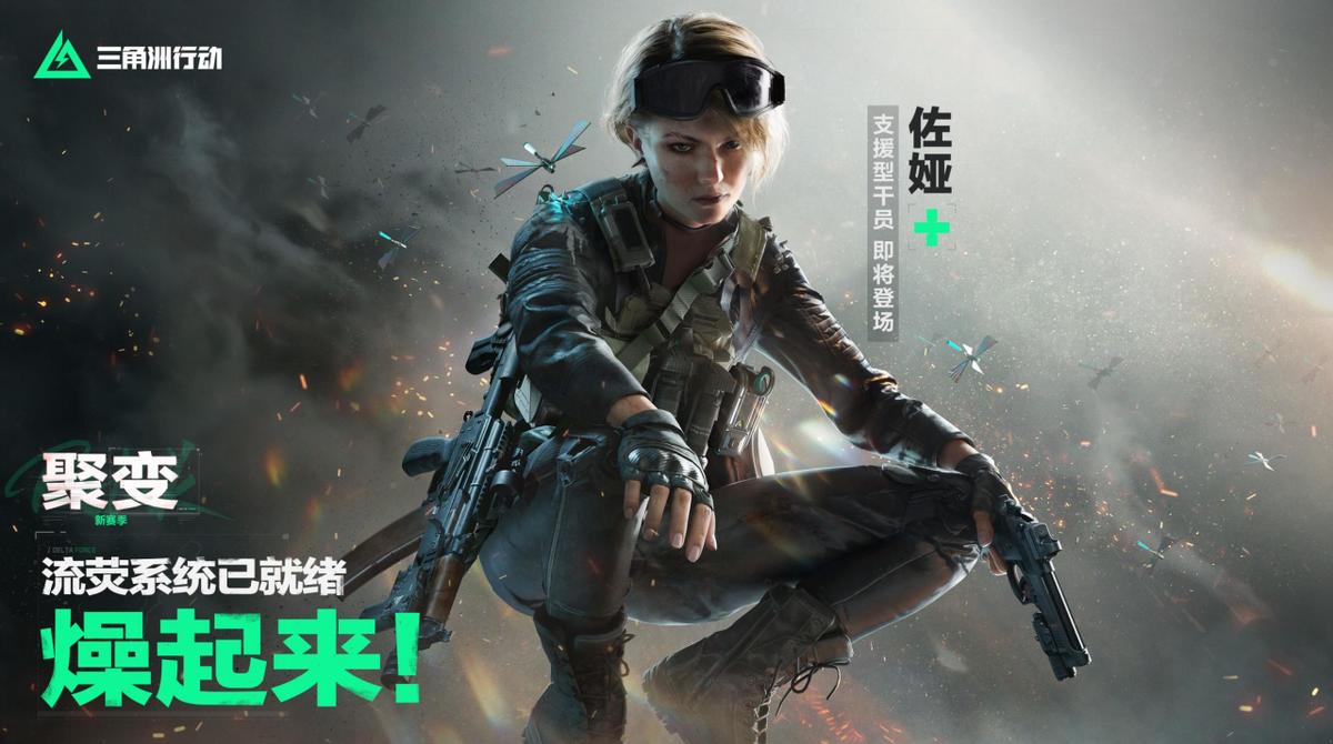 三角洲行动外挂