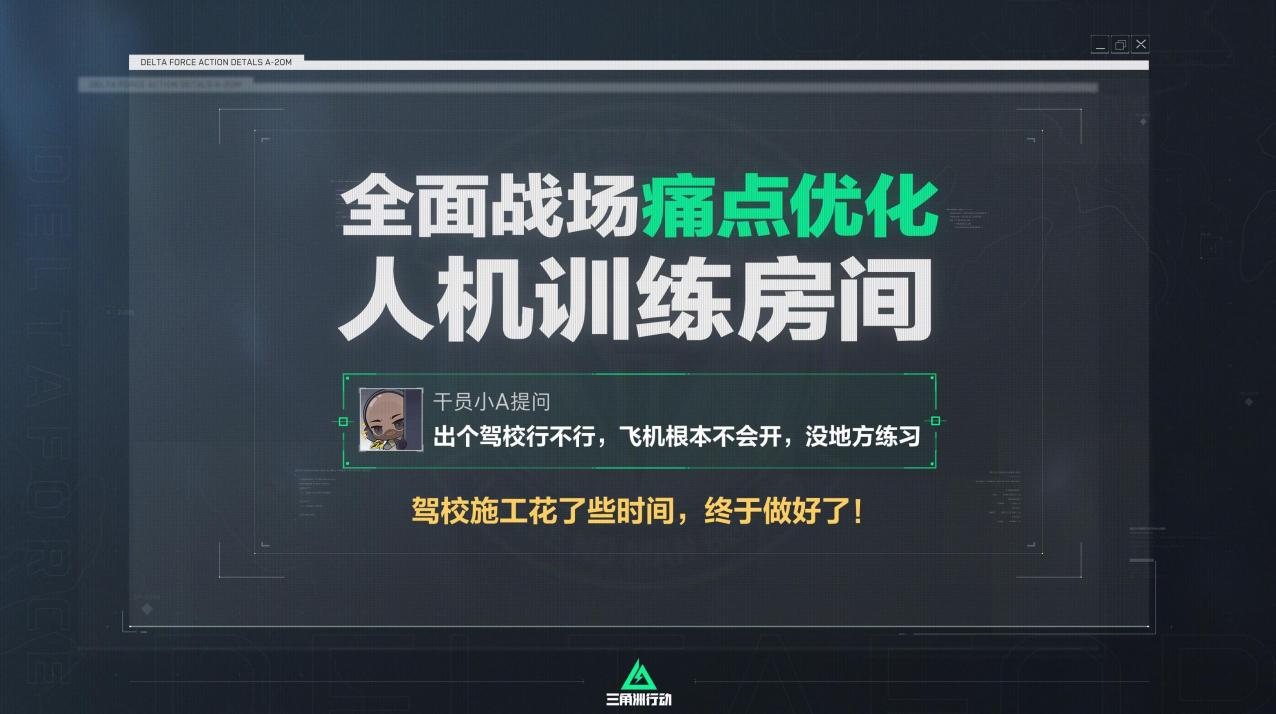 三角洲行动外挂