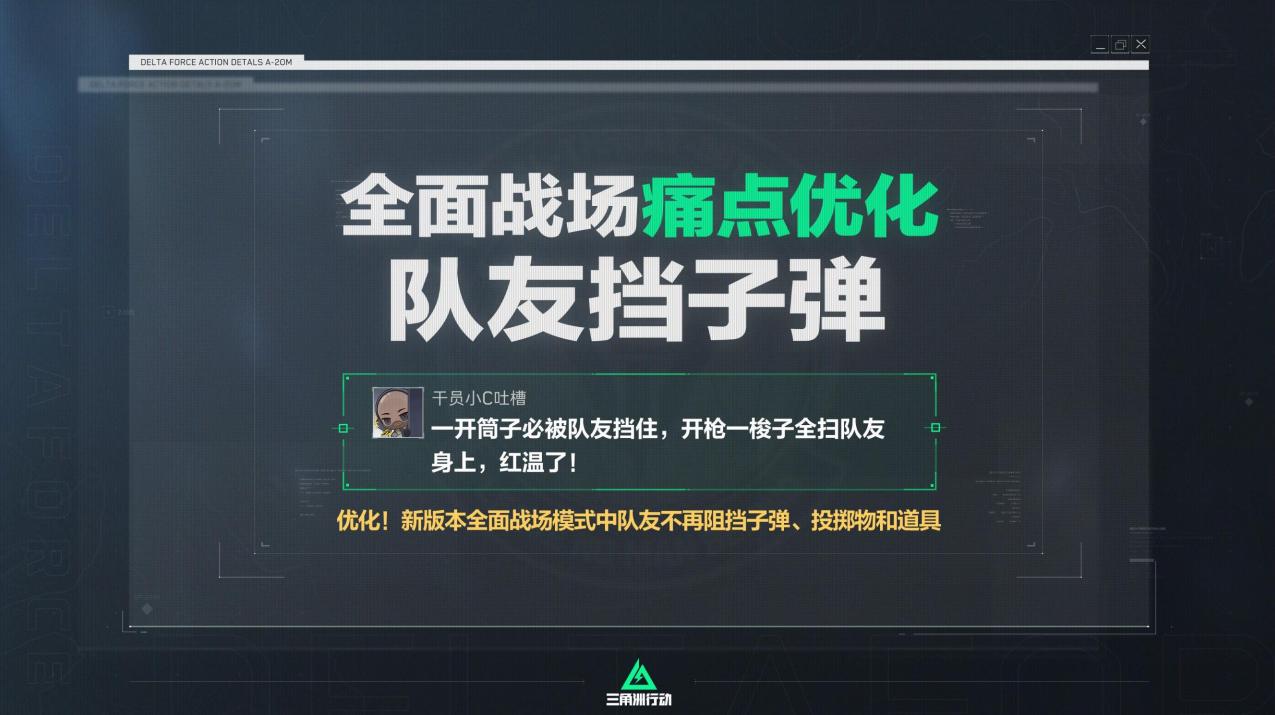 三角洲行动外挂
