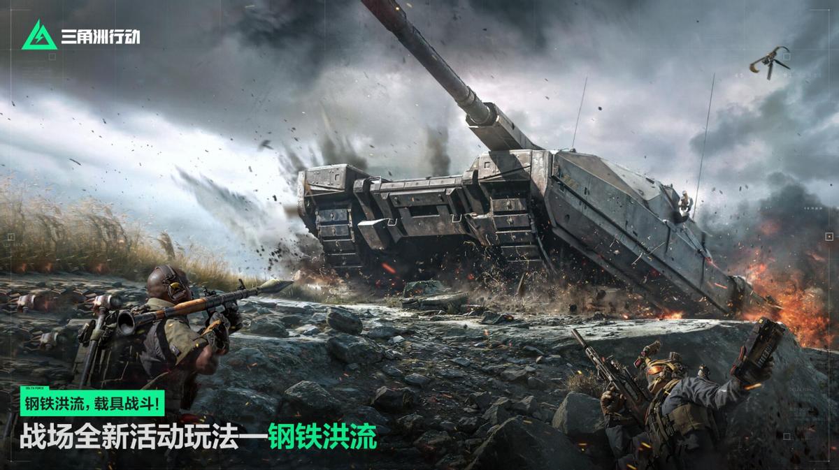 三角洲行动外挂