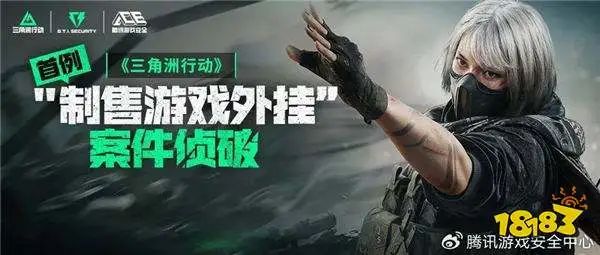 三角洲行动物资外挂