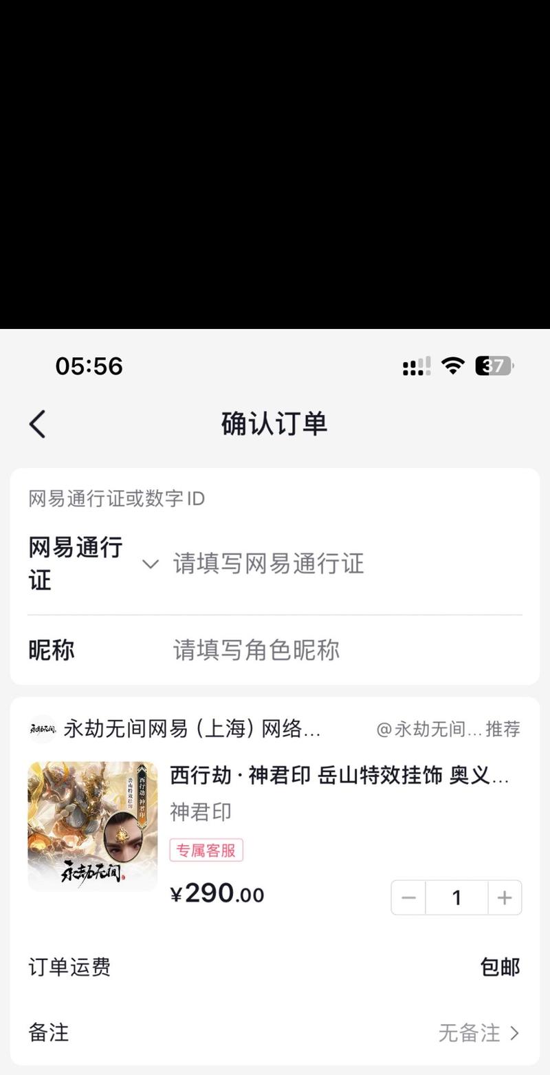 永劫无间数据号